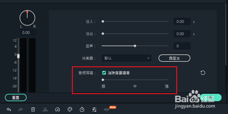 万幸喵影如何调整音频