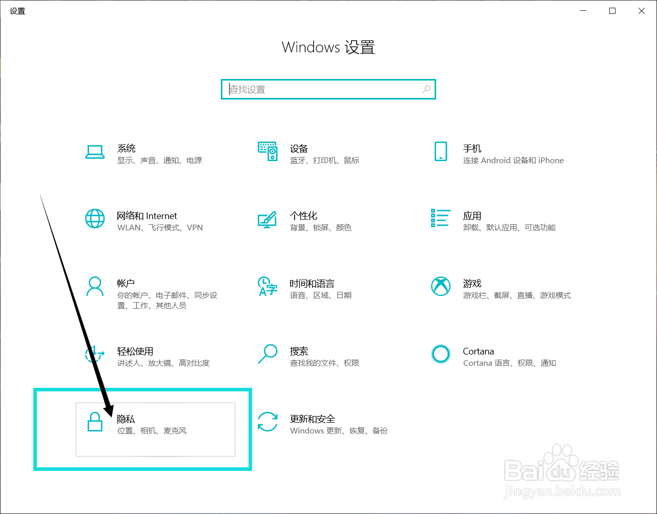 拯救者如何关闭该设备的帐户信息访问权限?
