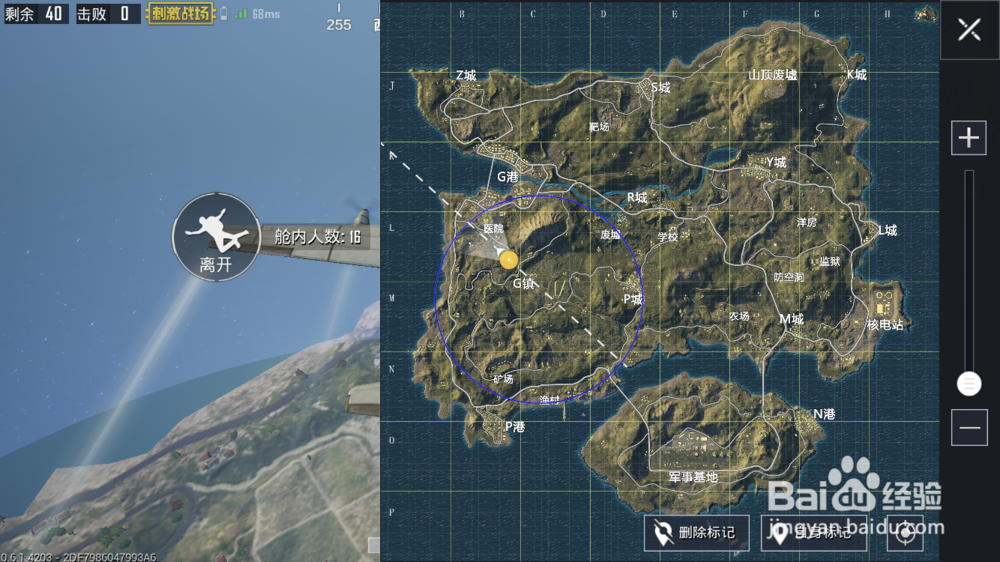 绝地求生手游新手攻略