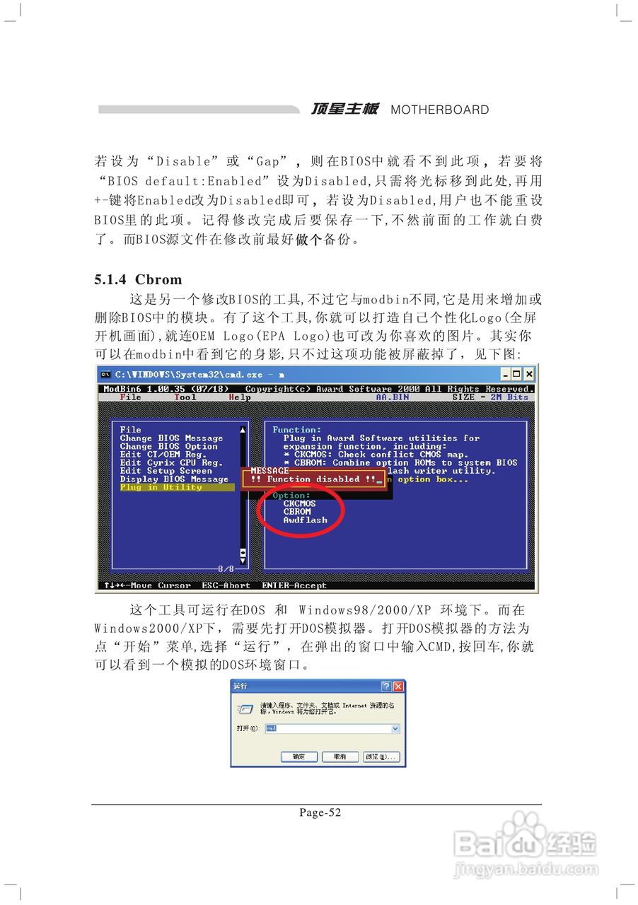 顶星TM-915GVM3型主板说明书:[7]