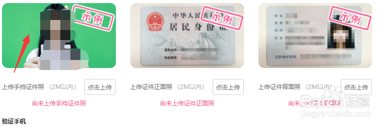 B站怎么实名认证