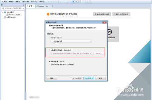 vmware虚拟机如何安装ubuntu14.10系统