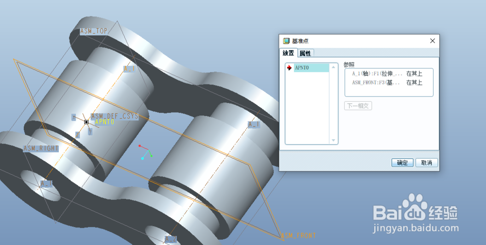 Proe用骨架模型创建滚子连