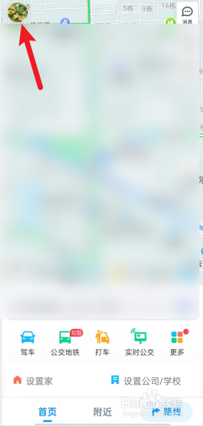 腾讯地图APP如何使用积分兑换奖品