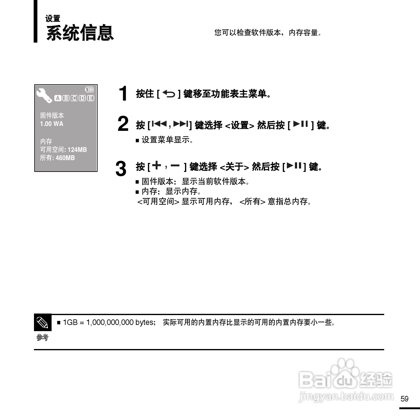 三星YV-150录音笔使用说明书:[6]