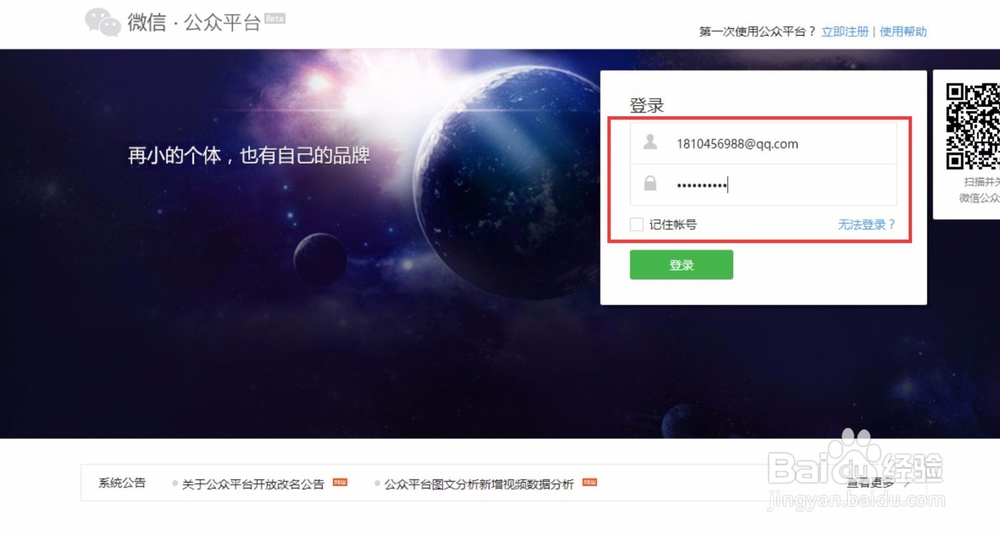 微信照片打印机怎么和微信公共号绑定