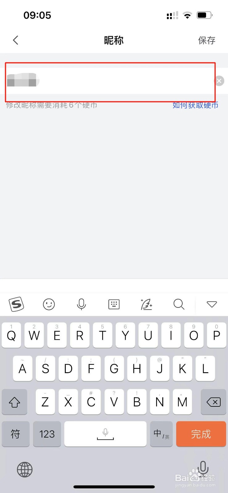 哔哩哔哩在哪里修改账户昵称