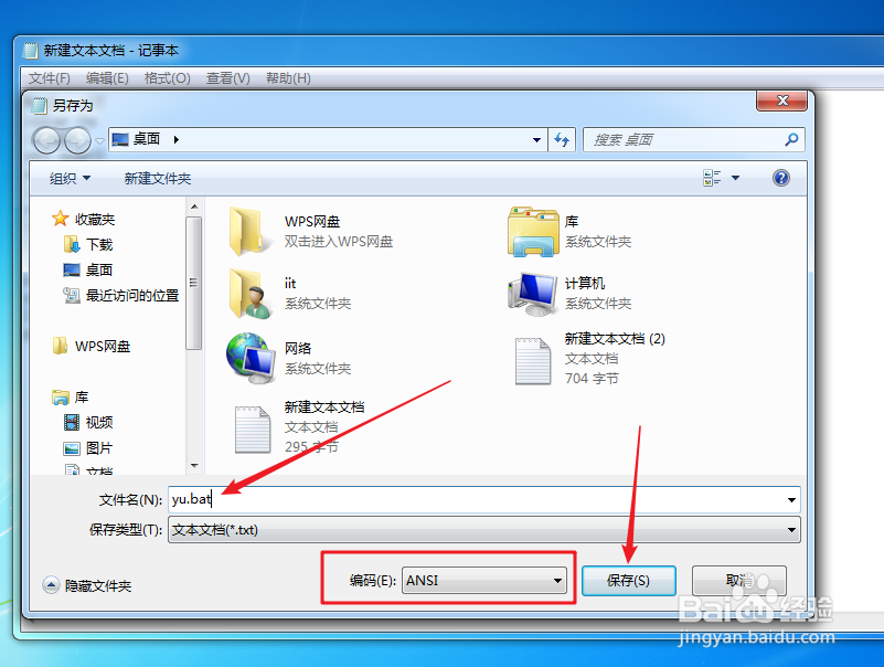cmd命令数字雨教程