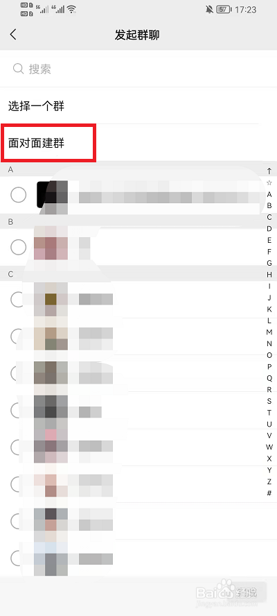 微信如何创建群聊