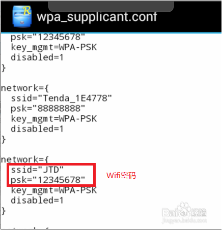 手机WiFi万能钥匙查看密码