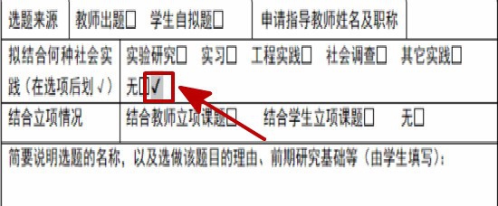 如何在word插入的正方形框里打勾
