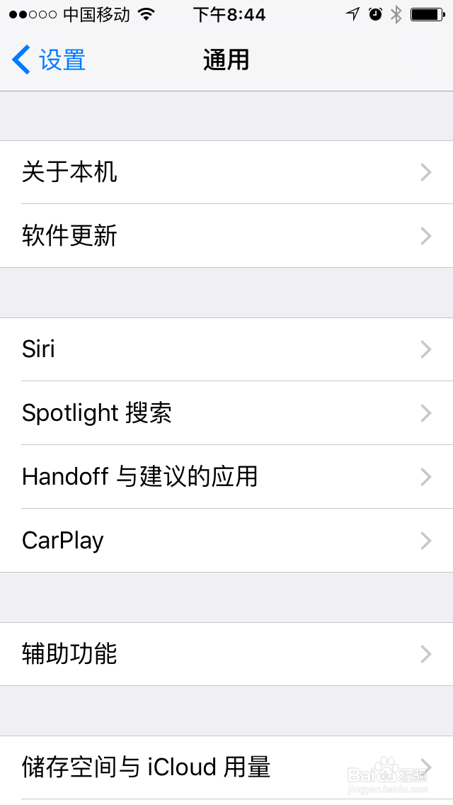 Iphone5s手机如何管理存储空间