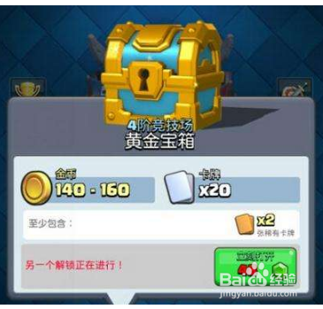 皇室战争 野蛮人滚桶宝箱性价比分析