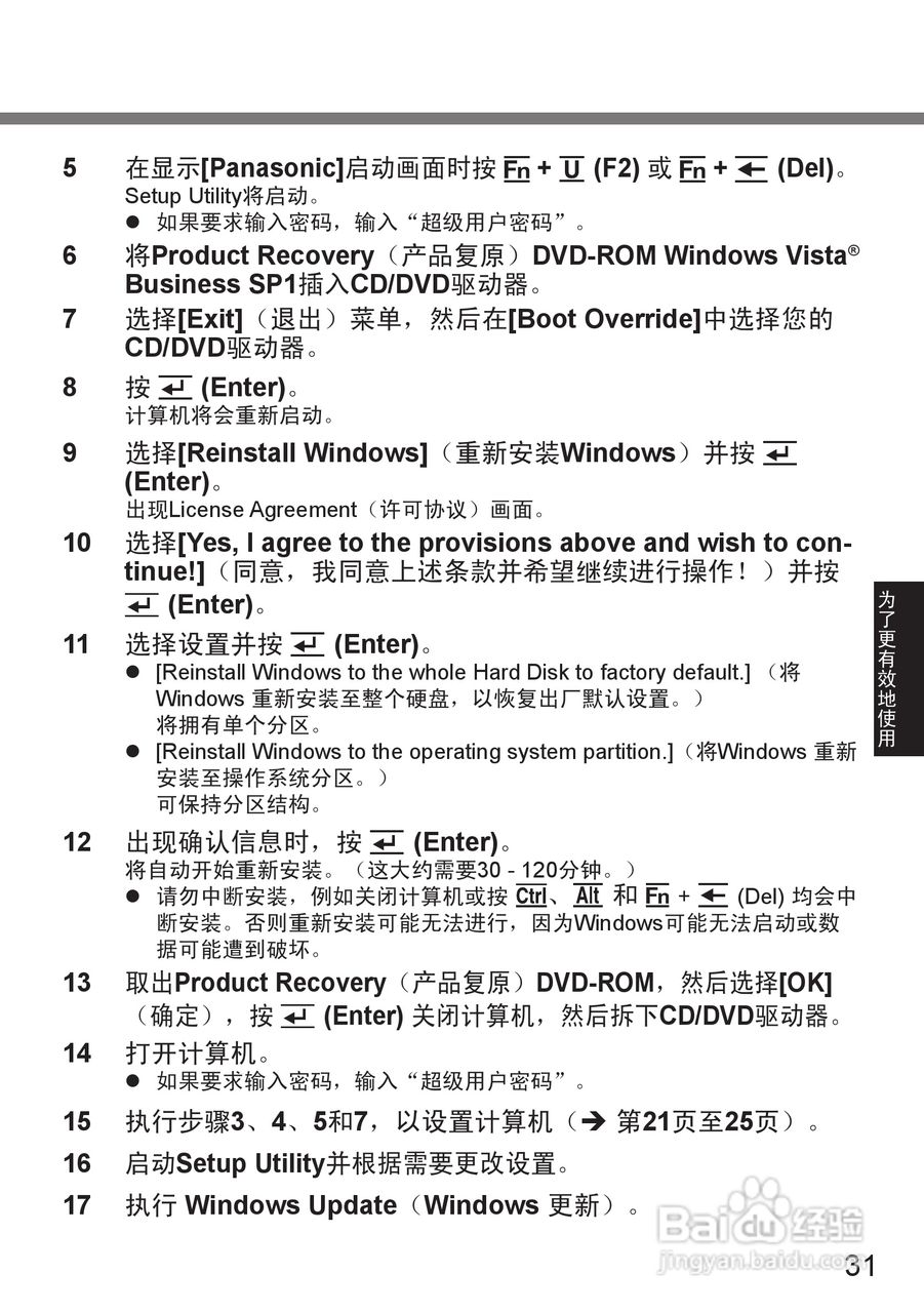 松下CF-U1笔记本电脑使用说明书:[4]
