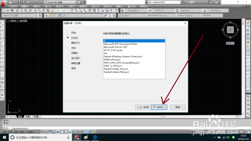 AutoCAD怎么创建视图布局