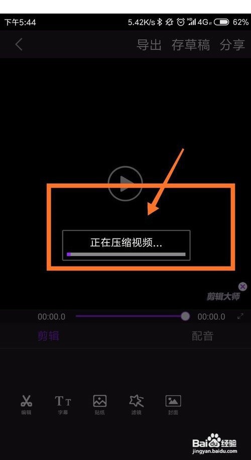 如何用手机剪辑自己拍照或网上下载的视频