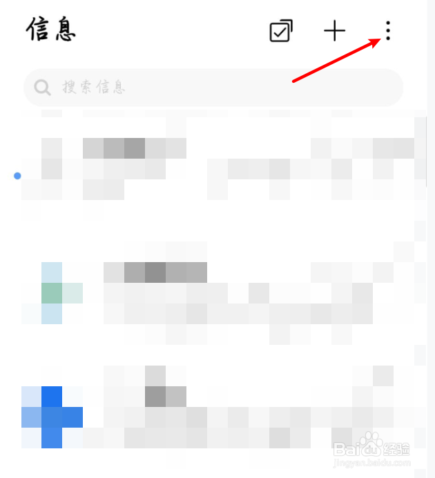 如何设置关键词黑名单