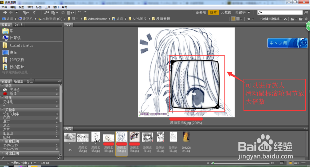 Adobe--Bridge cs6 使用攻略：[3]浏览图片
