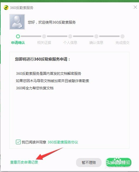 360怎么关闭445端口