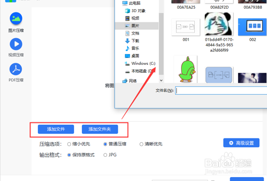 压缩图片到最小的简单方法了解一下