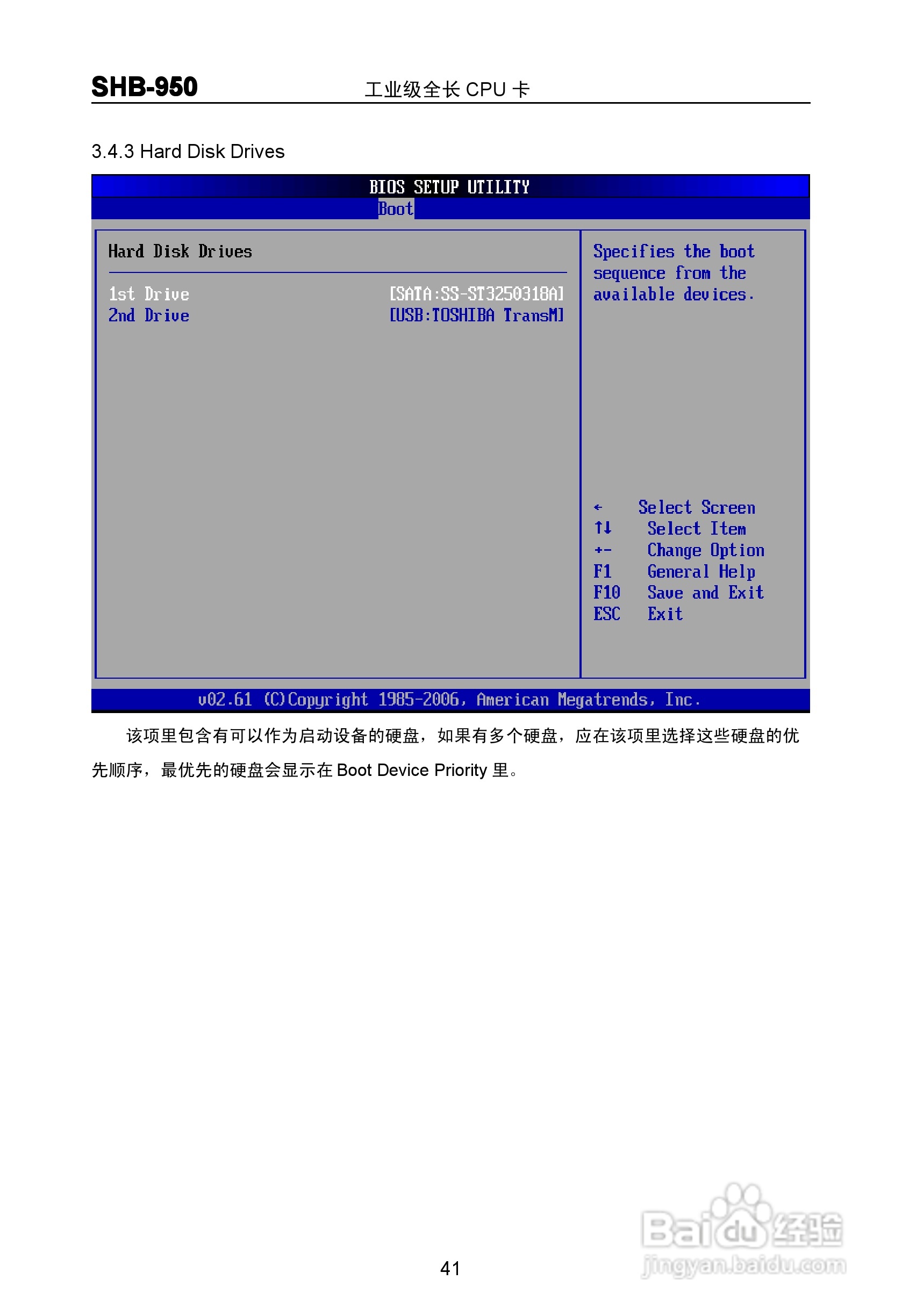 华北工控 SHB-950 工业级全长 CPU 卡 说明书 V1.0:[5]
