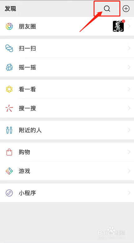 新农合在微信上怎样缴费?