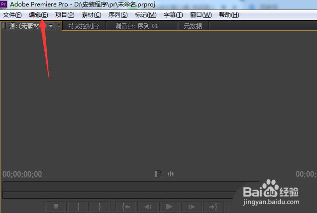 怎么设置Pr彩虹色标签