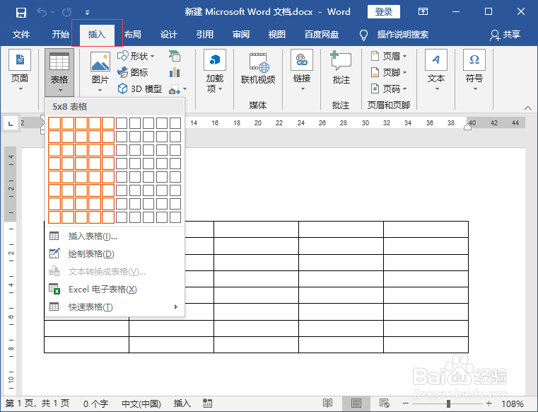 会议签到表怎么制作