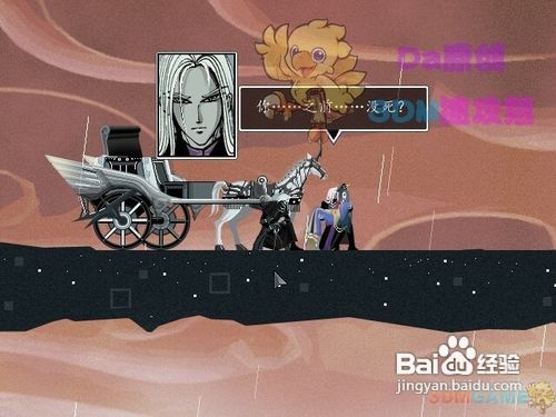 《雨血2：烨城》图文流程攻略第四章血雨