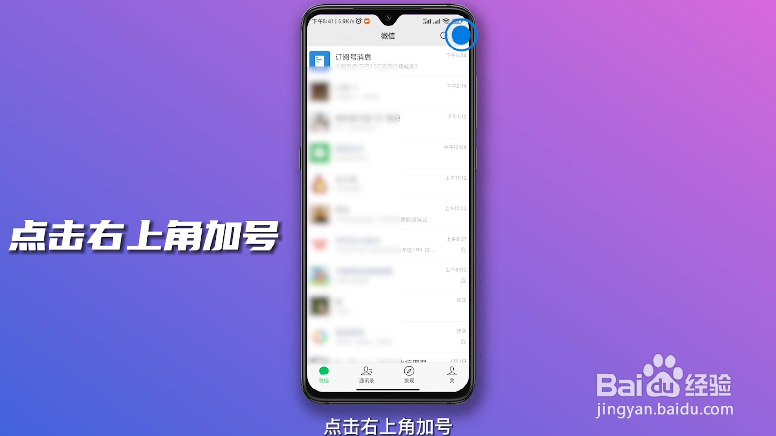 怎么加微信好友