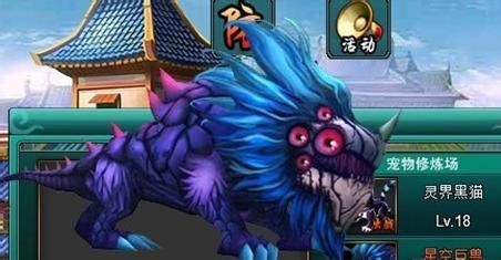 《长生战道》宠物攻略