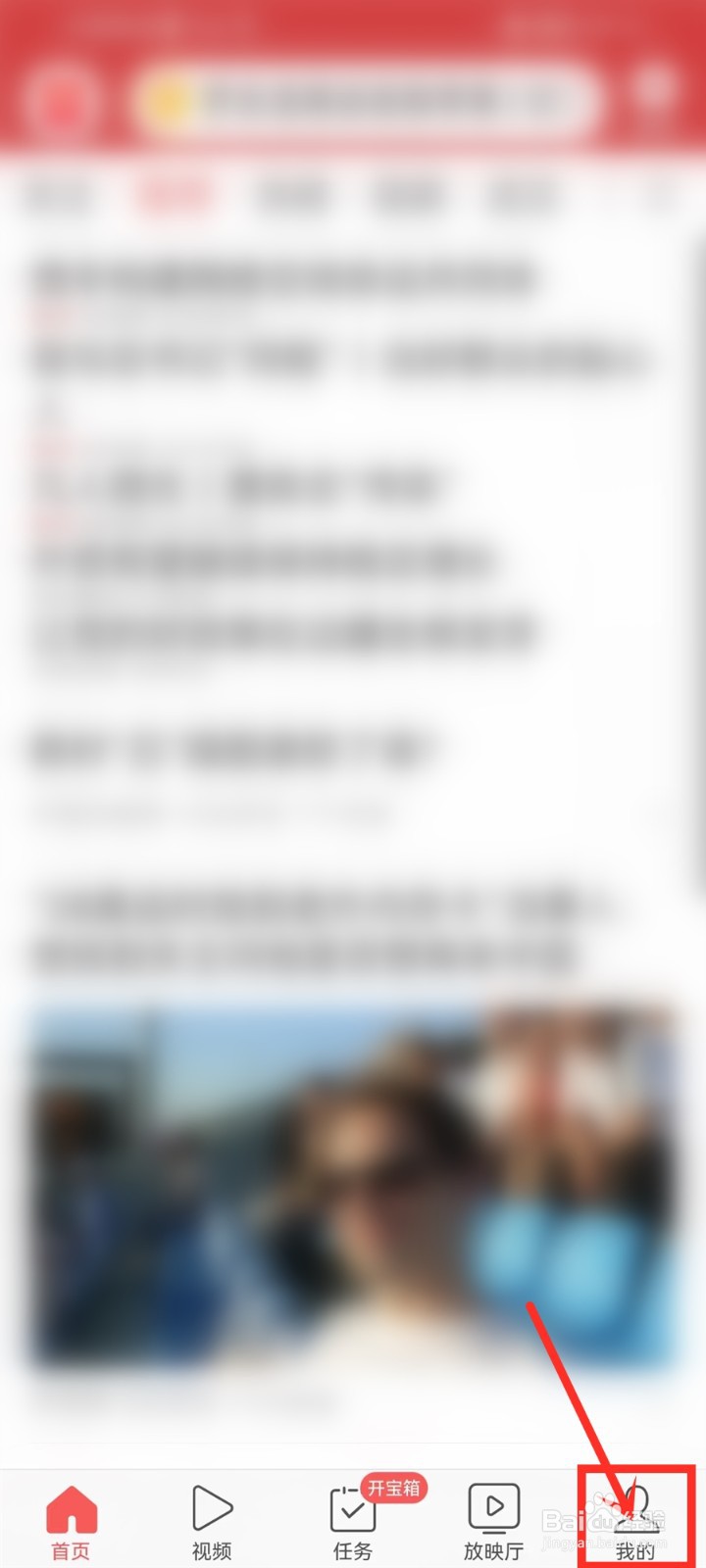 今日头条极速版信用分在哪里看