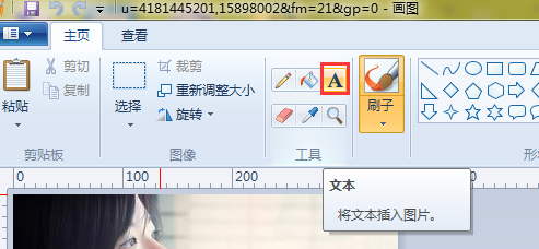 图片/照片上怎样添加文字