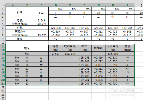 excel中怎么把竖表转横表互相转换
