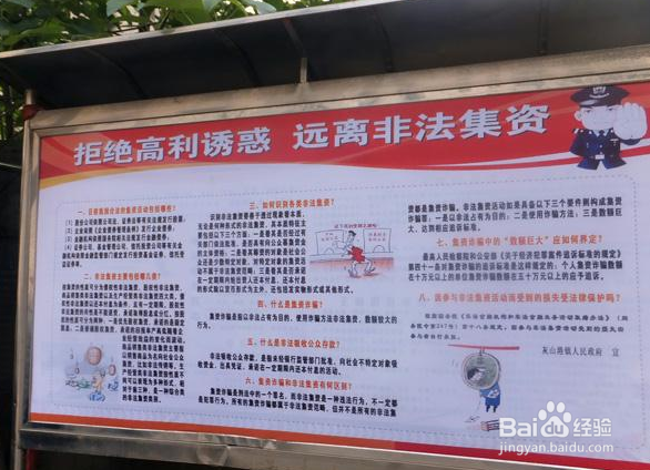 如何识别哪些是非法集资？