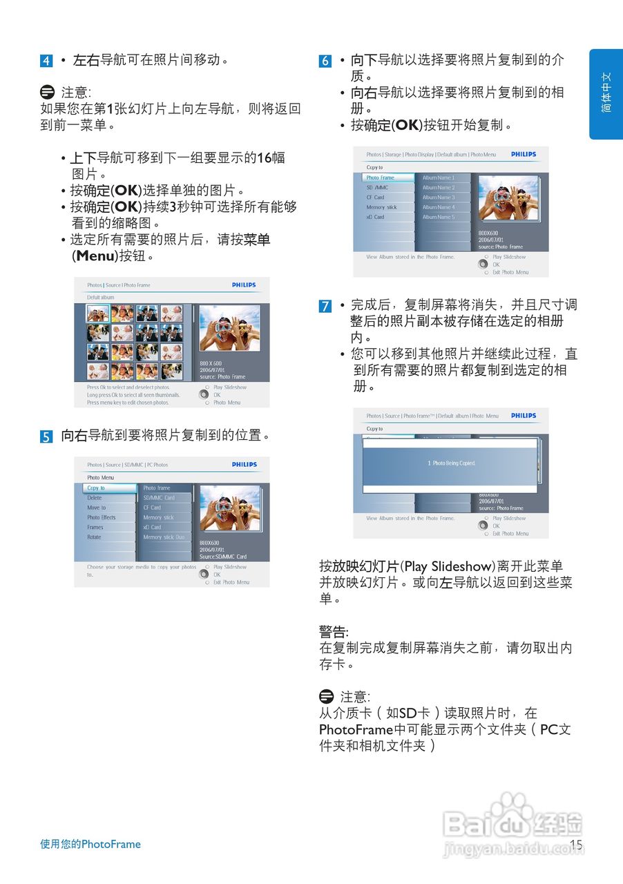 飞利浦10FF2XLE/00数码相框使用说明书:[2]