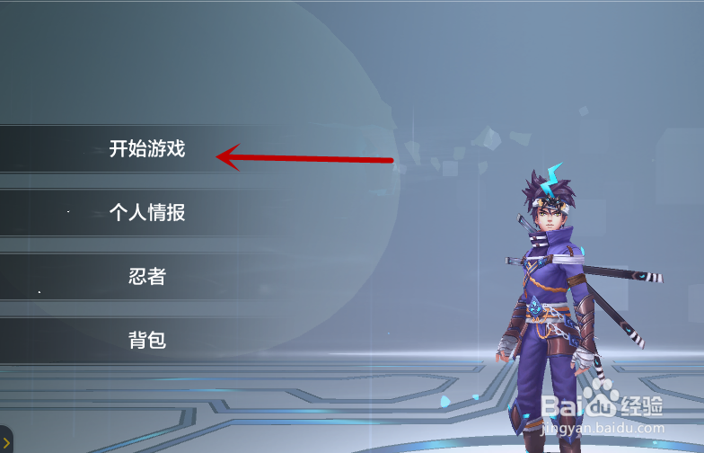 忍者村大战2怎么玩