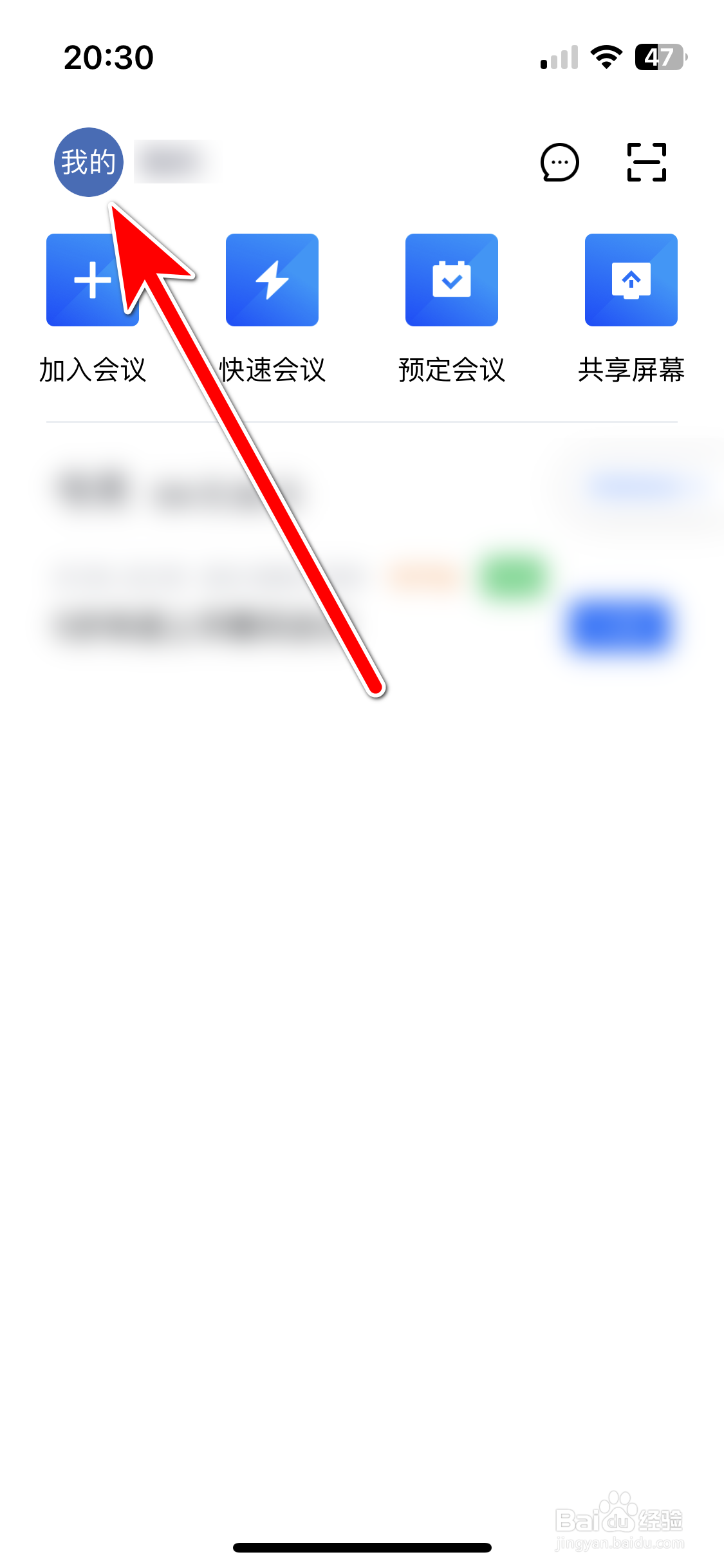 腾讯会议如何关闭视频镜像