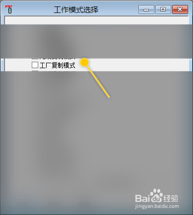 HT780S如何开启工厂复制模式
