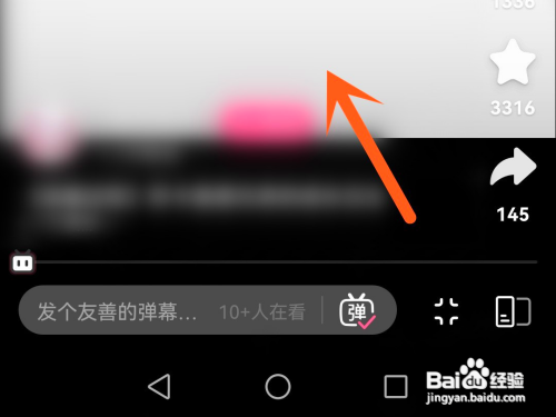 怎么使用哔哩哔哩APP设置倍速播放
