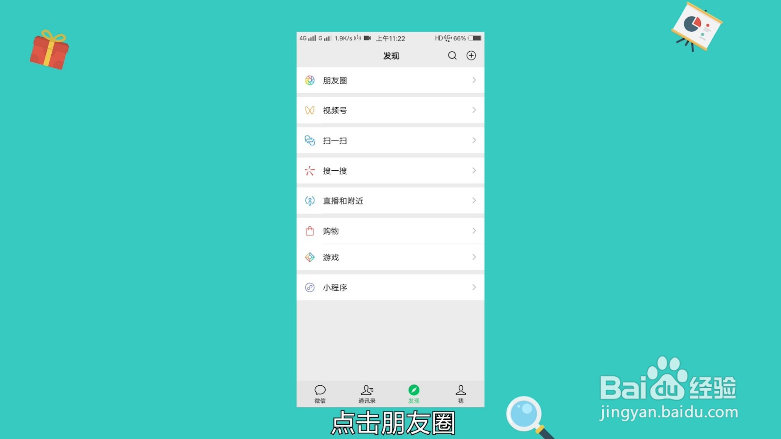 微信添加好友删了怎么找
