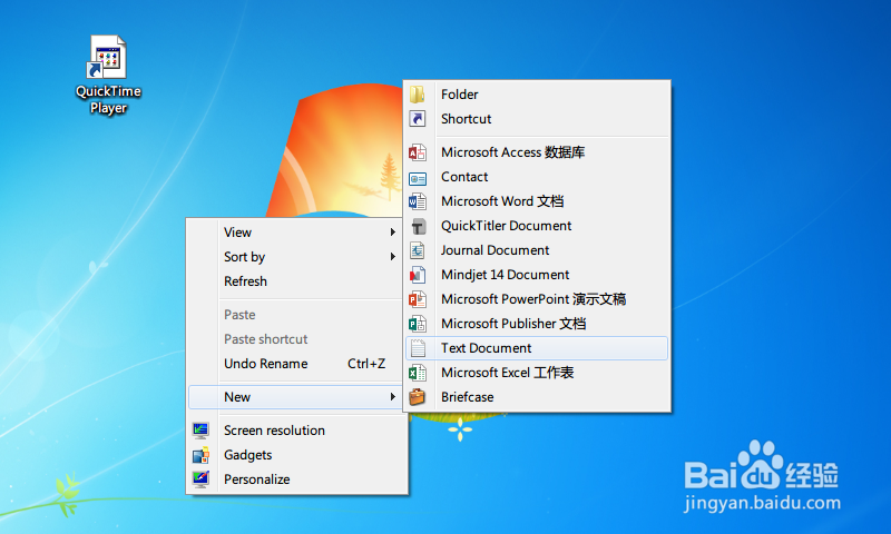 Win7去除快捷方式箭头