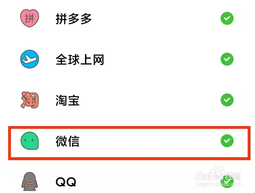 怎么可以禁止微信显示悬浮窗界面