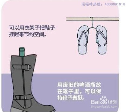 鞋子的保养技巧