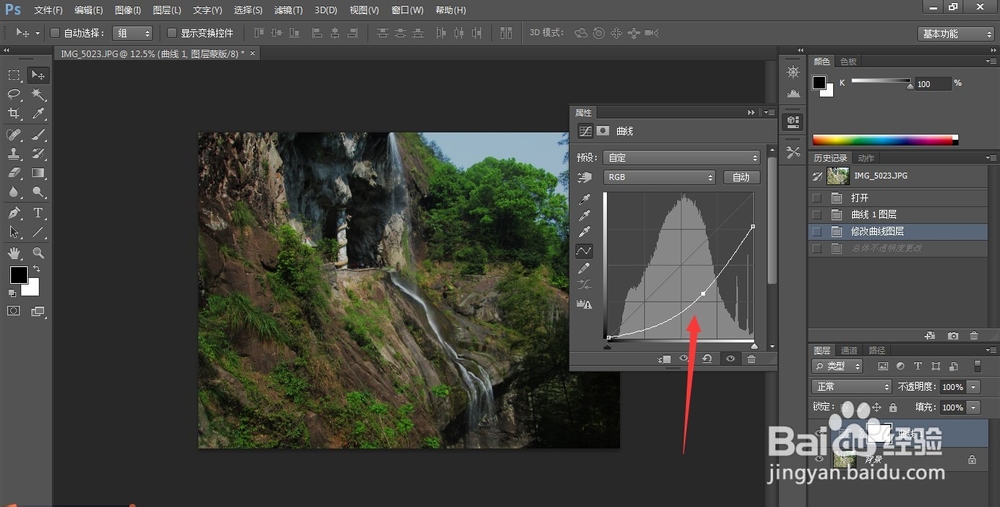 PS怎么用曲线来给照片调色
