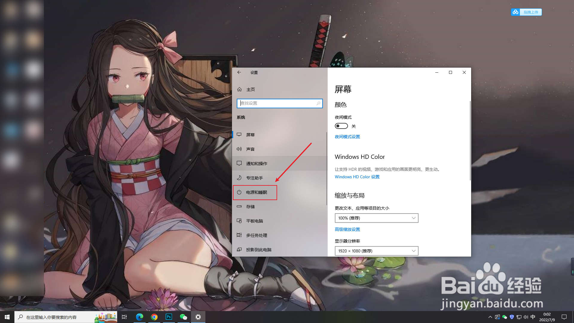 如何把电脑电源改为节能模式