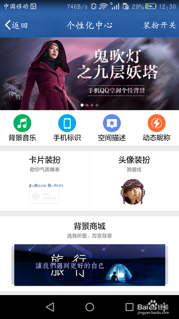在QQ空间发布说说时如何更改来源