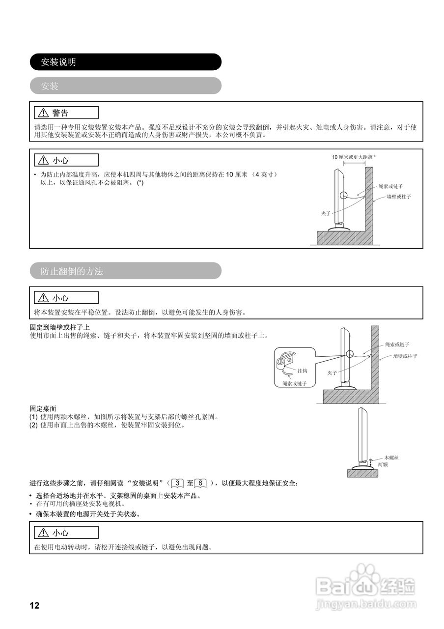日立32液晶彩色电视接收机说明书:[2]