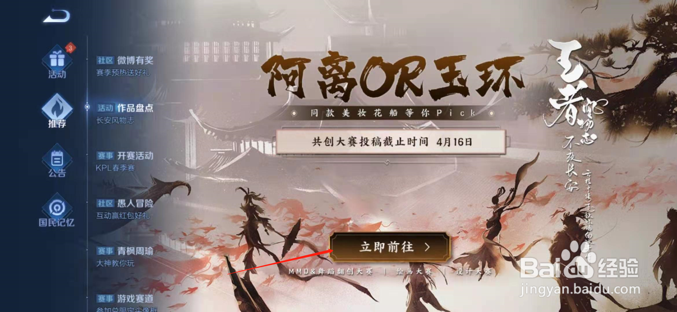 怎么查看王者荣耀手绘作品