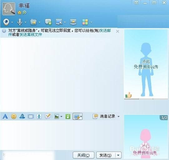 qq怎么发送离线文件